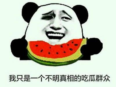 一起吃瓜吗在线观看,揭秘网络热门事件的背后真相